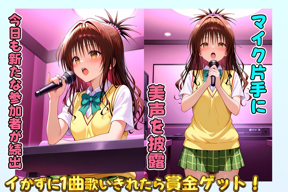 サンプル画像1:セックスカラオケ選手権！エントリーNo.3  みかん(毎日5回オナニー) [d_639784]