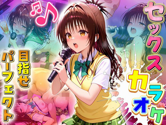 セックスカラオケ選手権！エントリーNo.3  みかん【毎日5回オナニー】