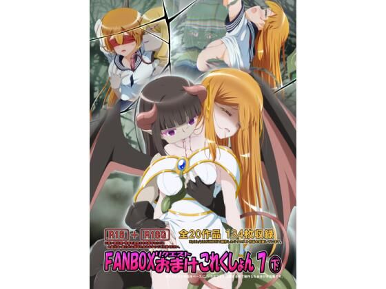 【FANBOXリクエストおまけこれくしょん 7（下）】ひかりのアトリエ