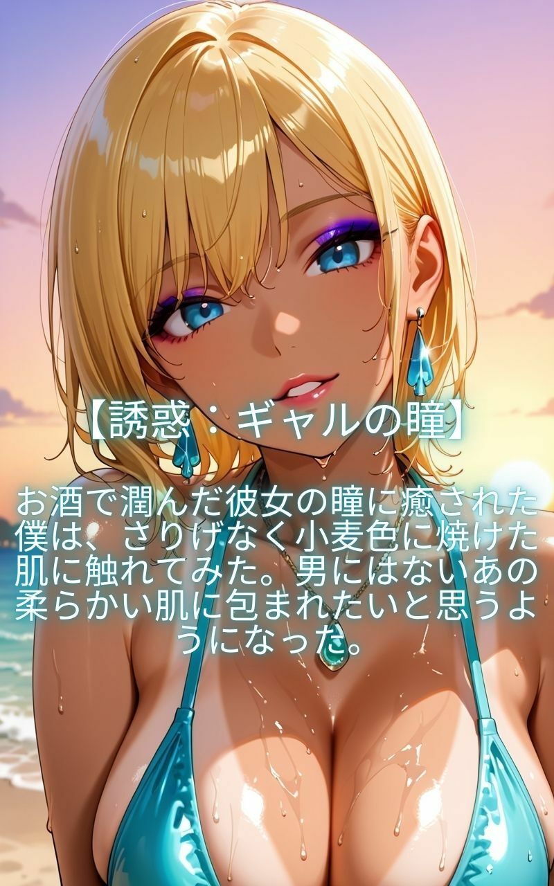 サンプル画像2:ぺろぺろ  小悪魔ギャルをナンパしたら俺のチ〇ポに襲いかかり逆NTRされちゃった件(はちまる) [d_639824]