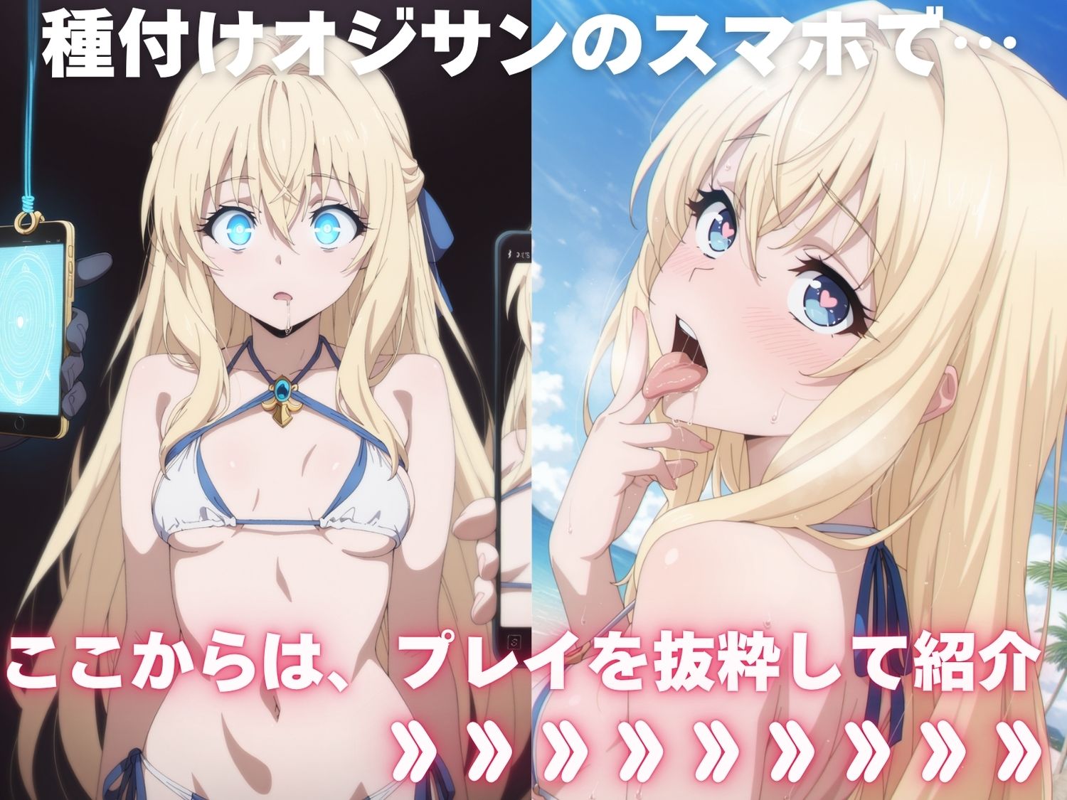 サンプル画像1:全員孕ませ俺の嫁  ゴ●リンスレイヤー〜 水着編 〜 種付けオジサンに寝取られたオンナたち(恋愛依頼人) [d_639842]