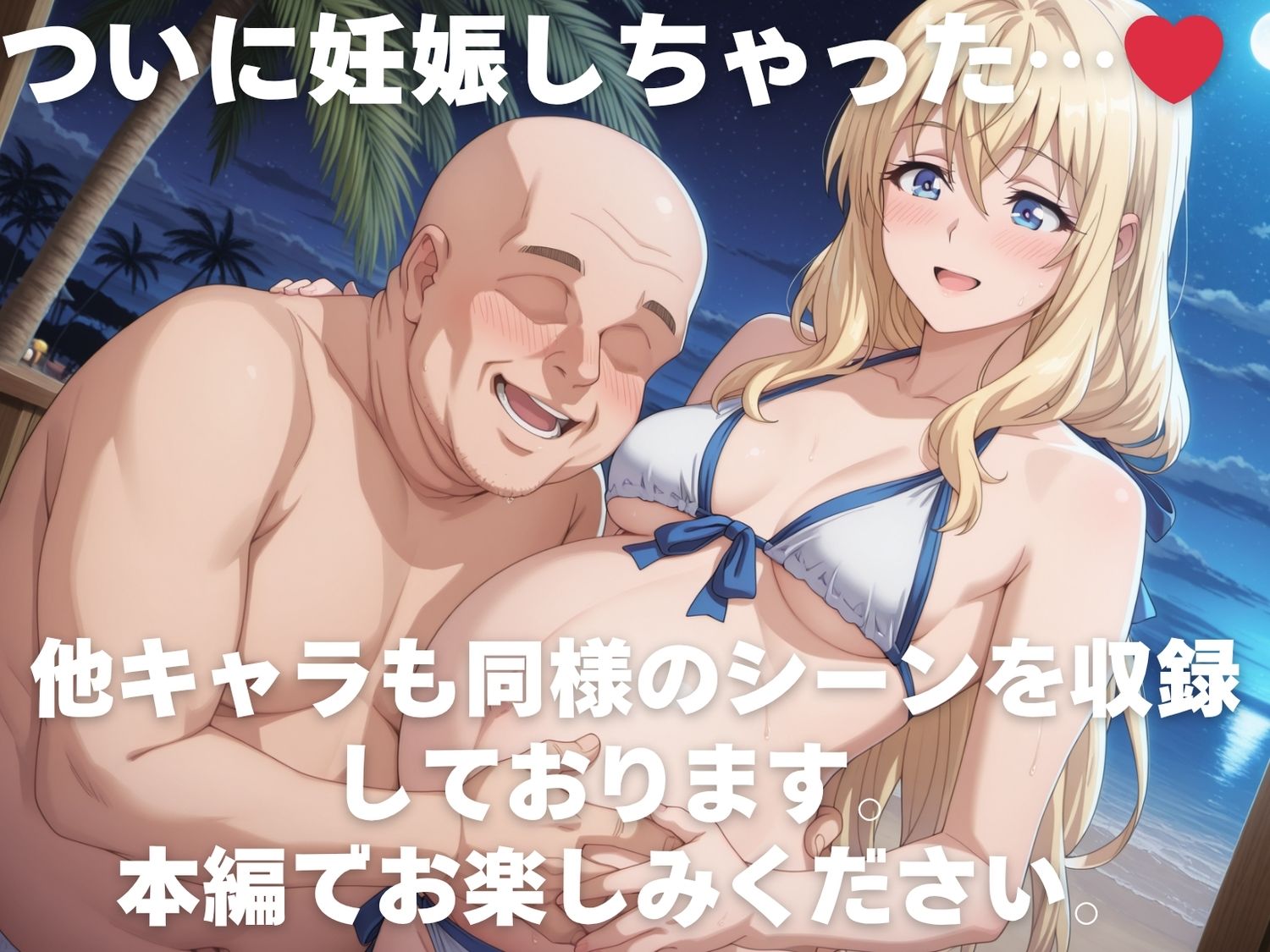 全員孕ませ俺の嫁 ゴ●リンスレイヤー〜 水着編 〜 種付けオジサンに寝取られたオンナたち 画像10