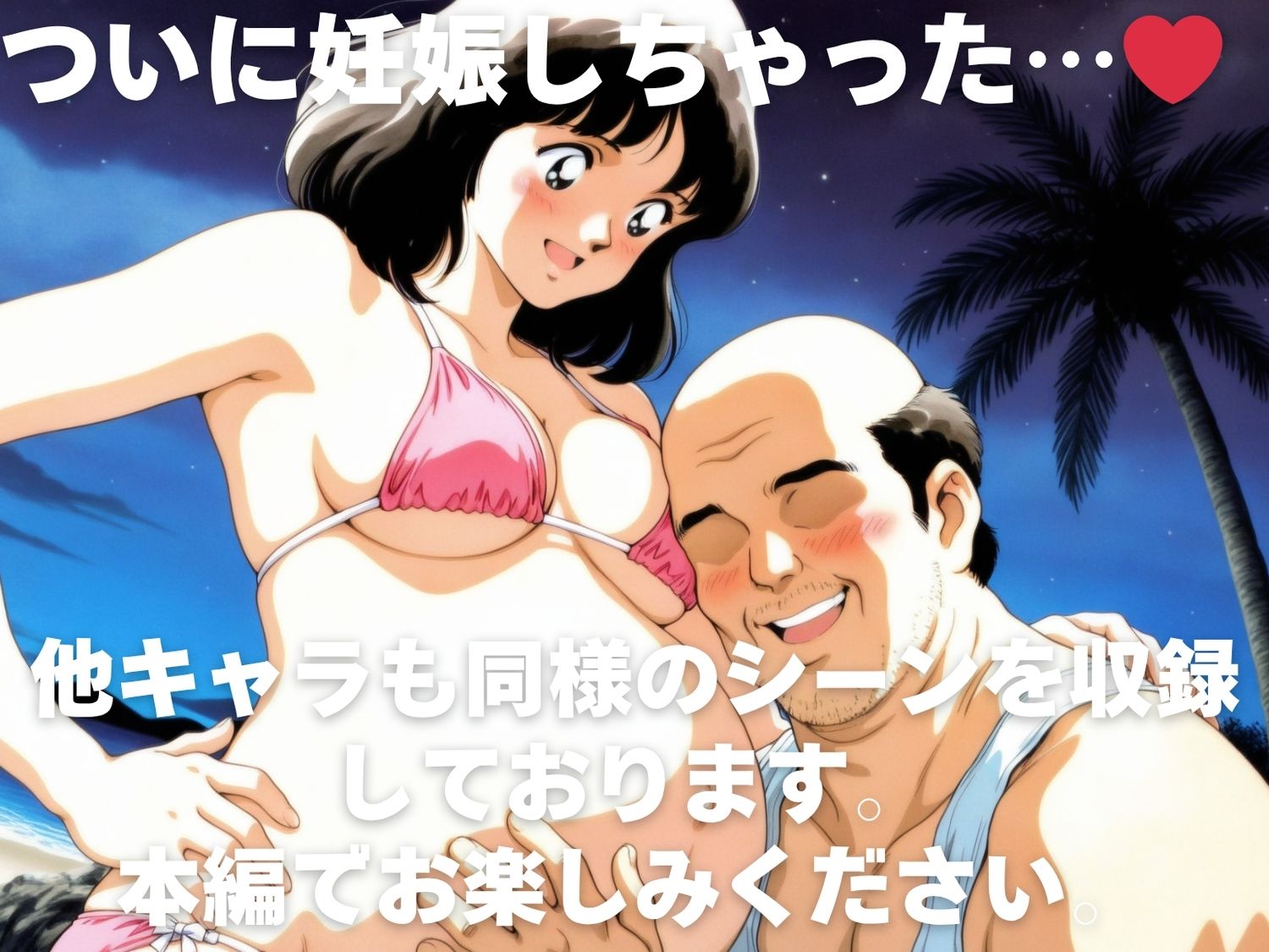 全員孕ませ俺の嫁  タ●チ他いろいろ〜 水着編 〜 種付けオジサンに寝取られたオンナたち 画像10