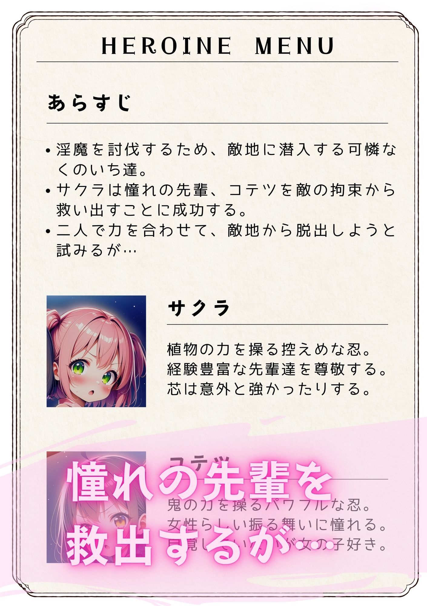 サンプル画像2:テンタクソロジー  Act11:くのいち救出編（サクラ・コテツ）(manabu) [d_639872]