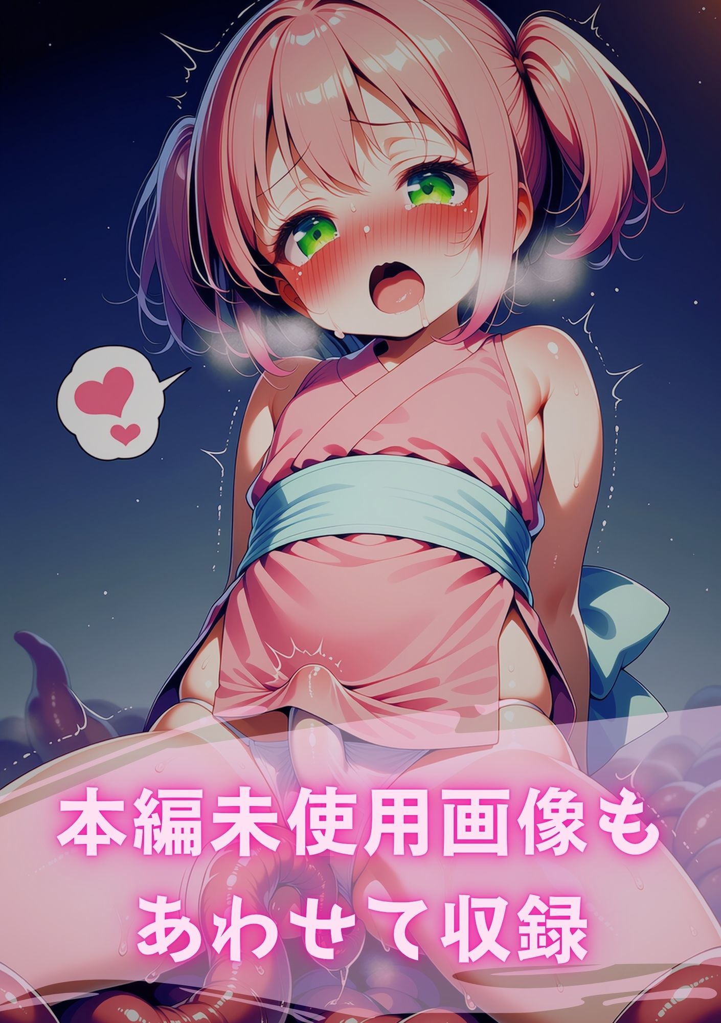 テンタクソロジー  Act11:くのいち救出編（サクラ・コテツ）_6