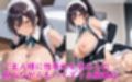 白瀬咲耶メイド服で性奉仕＆混浴でハメ撮り輪〇
