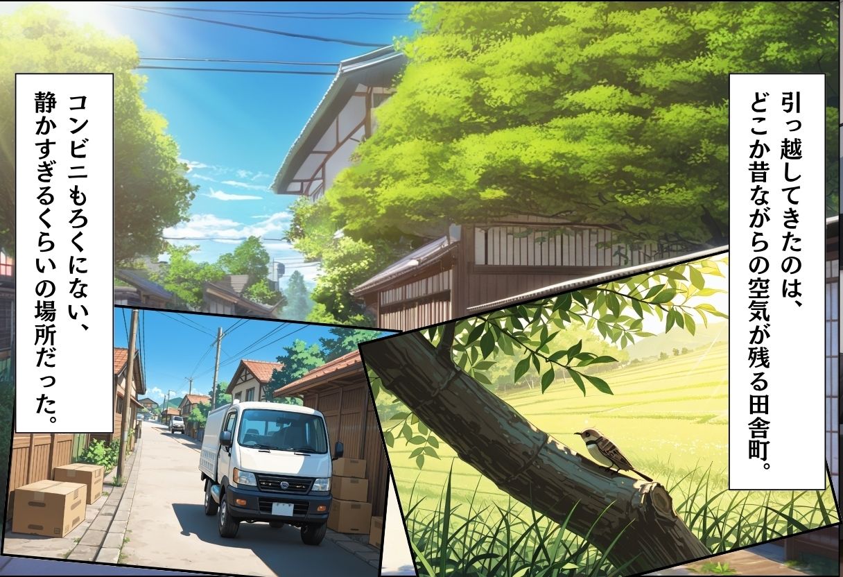 サンプル画像1:引っ越してきた田舎町がムチムチ熟女だらけだった話 〜学校の夏期講習編〜(週末の背徳者) [d_639947]