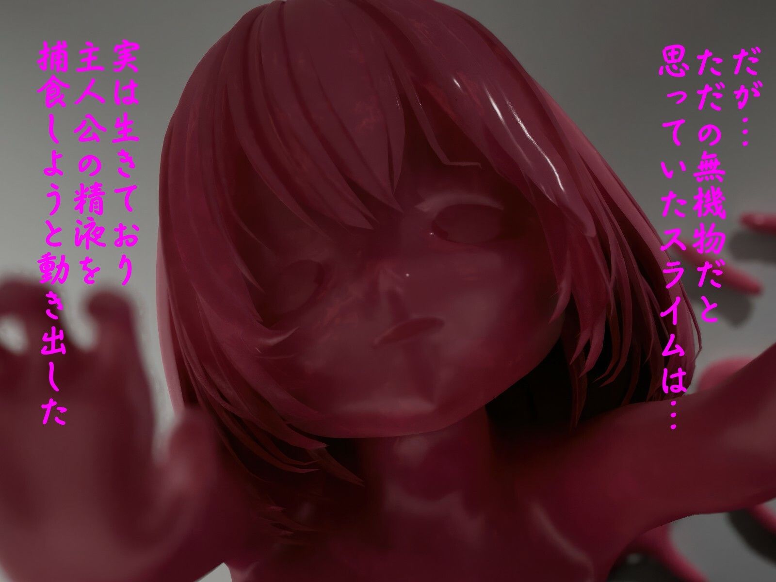 サンプル画像5:ピンク・スライム娘(システムクリーチャー) [d_640012]