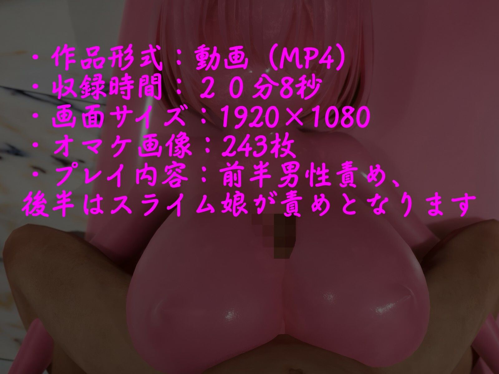 ピンク・スライム娘 画像8