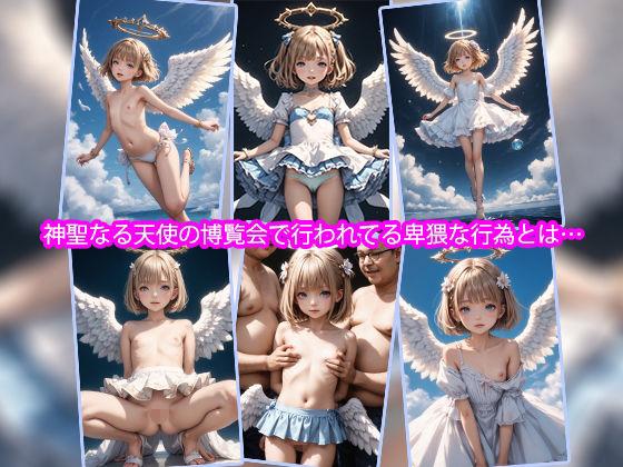 美少女天使博覧会「ノエリゼル」 サンプル画像 2