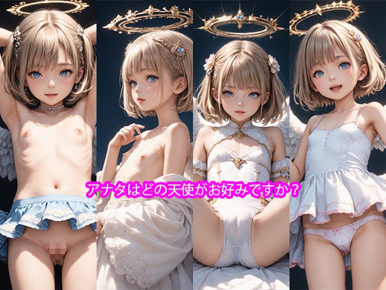 美少女天使博覧会「ノエリゼル」 サンプル画像 4