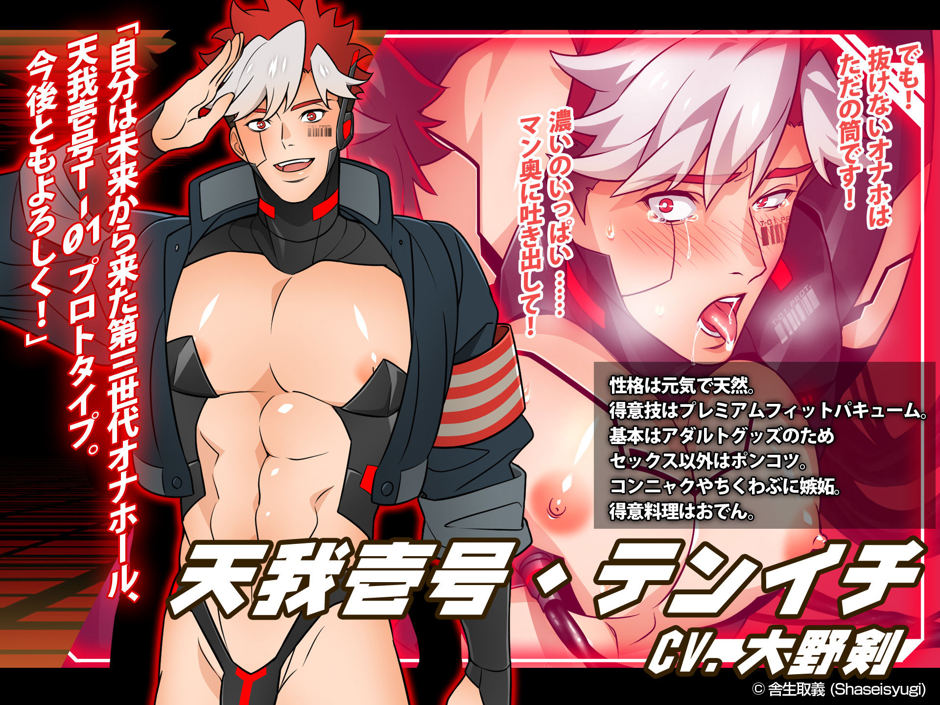 【アニメ】イけ!天我壱号 後編 画像2