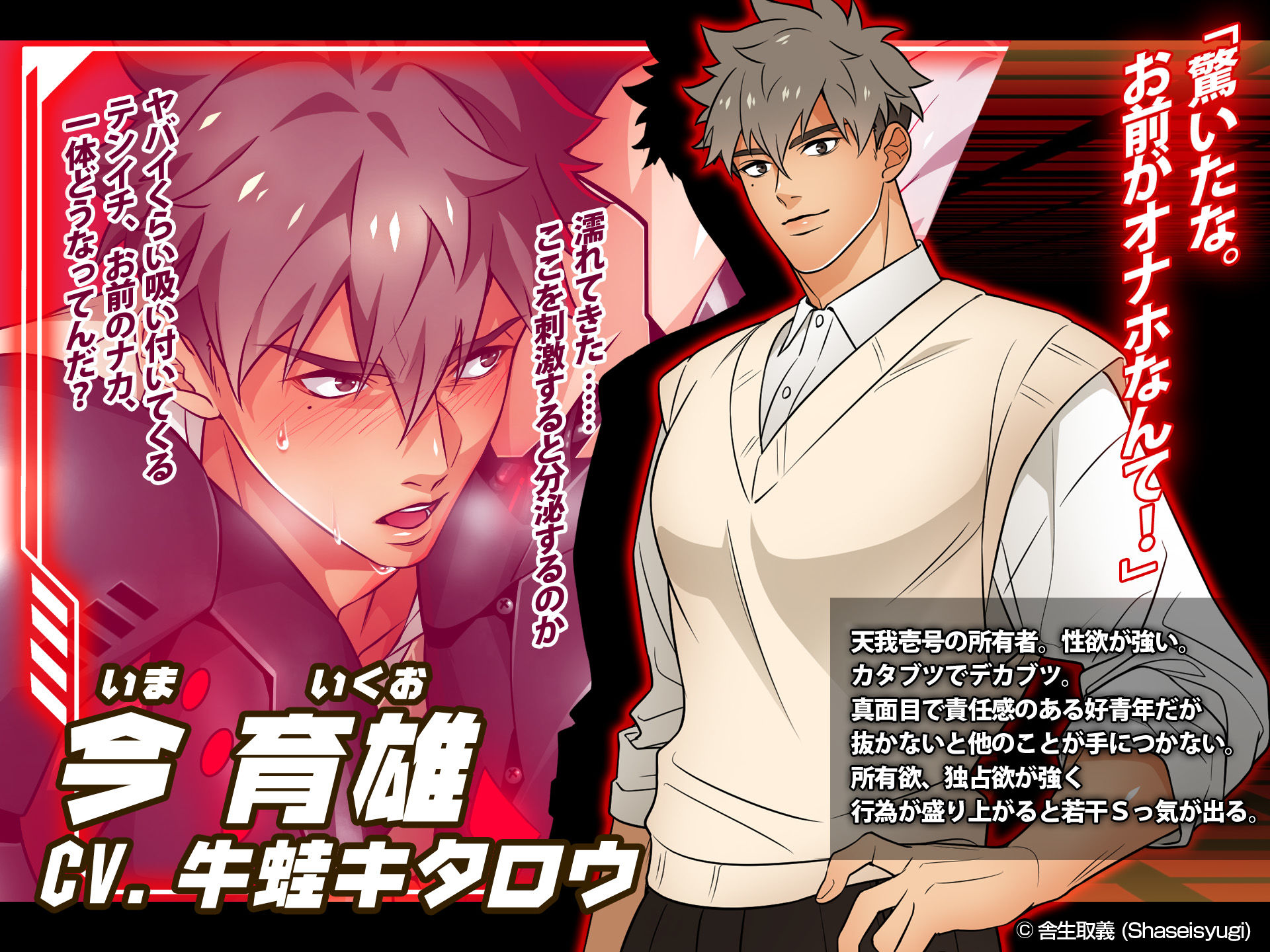 【アニメ】イけ!天我壱号 後編 画像3