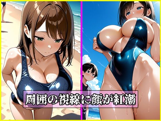 絶倫クソじじぃからの種付け性的虐〇  海水浴編 画像6