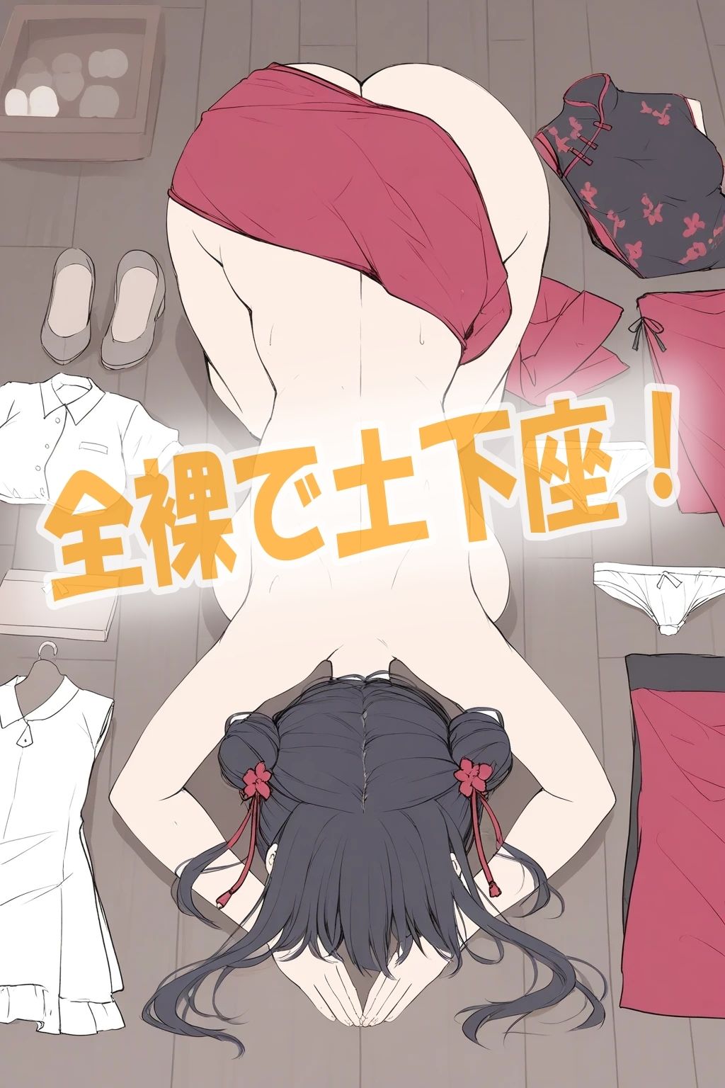 サンプル画像5:土下座する女の子達色んな女の子が土下座で謝罪イラスト300枚(あい  イラスト研究所) [d_640132]