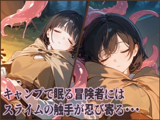 すいみんかん Vol2 〜冒険者みならい〜 画像8