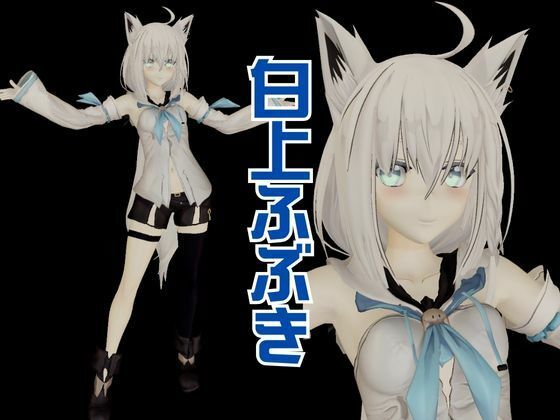 【Vtuber】白上フブキの裏の顔はエロ配信！リスナーを呼んでセックスを楽しむ生配信【動画2本】_0