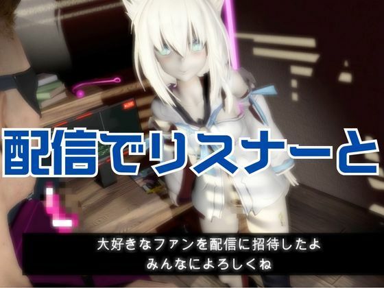 【Vtuber】白上フブキの裏の顔はエロ配信！リスナーを呼んでセックスを楽しむ生配信【動画2本】_1