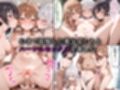 寝取られたデレる美少女達〜催〇アプリで種付け完了