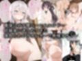 寝取られたデレる美少女達〜催〇アプリで種付け完了