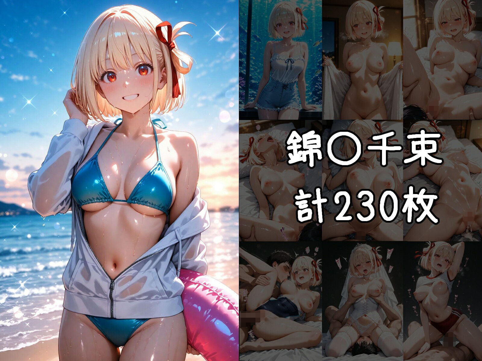 サンプル画像5:イチャラブ  恋人ヒロイン  種付けSEX500P  リコ◯ス・リコイル編(モッコリー大佐) [d_640255]