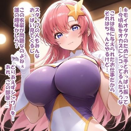 サンプル画像2:パイズリ異能力おじさん  パイズリ種付けアメニティ 編(karinon屋) [d_640276]