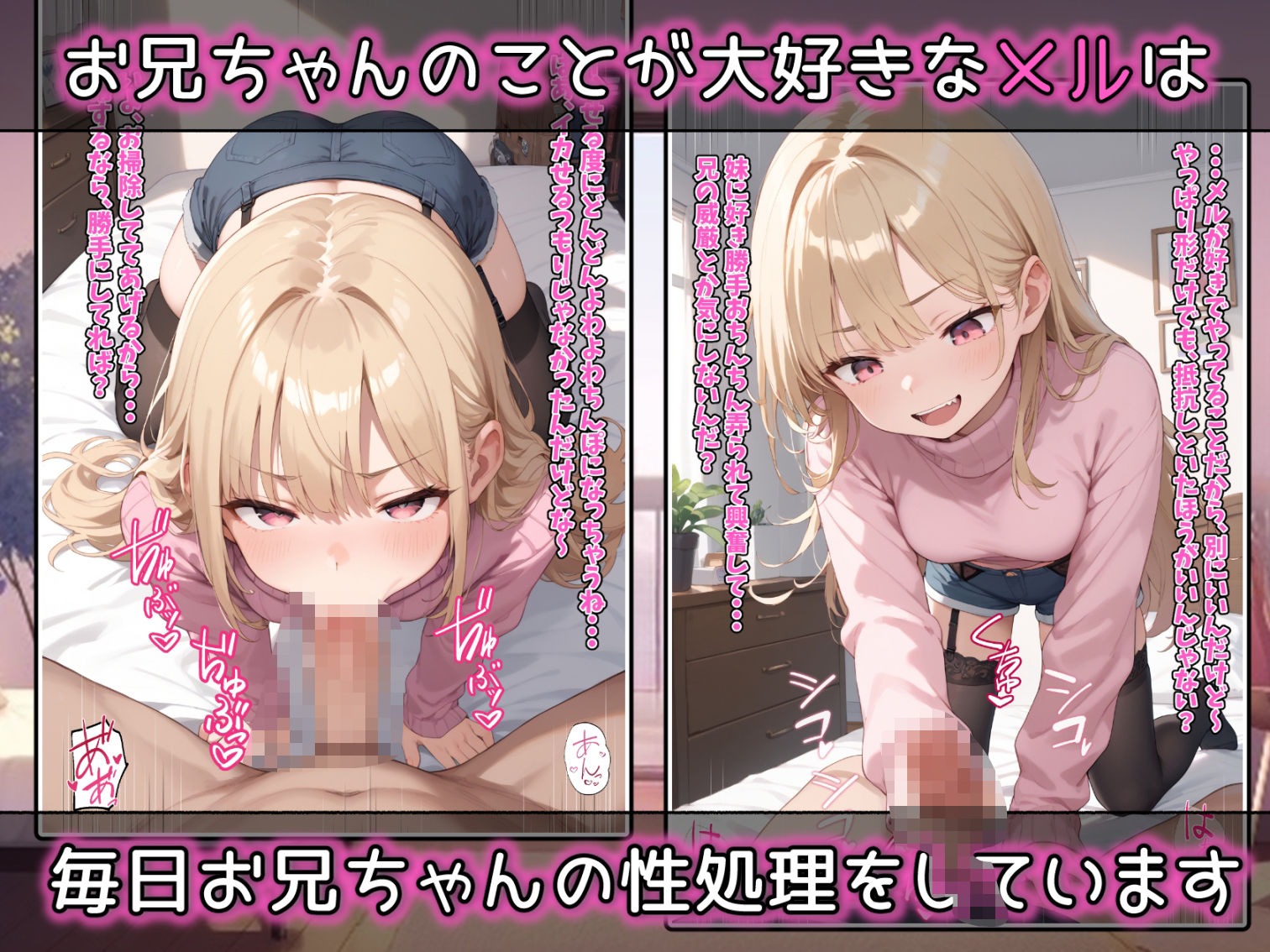 サンプル画像1:妹様の足責め天国と脚責め地獄〜足でイカされ、脚で絞め落とされる〜(ぜろぜっと) [d_640291]