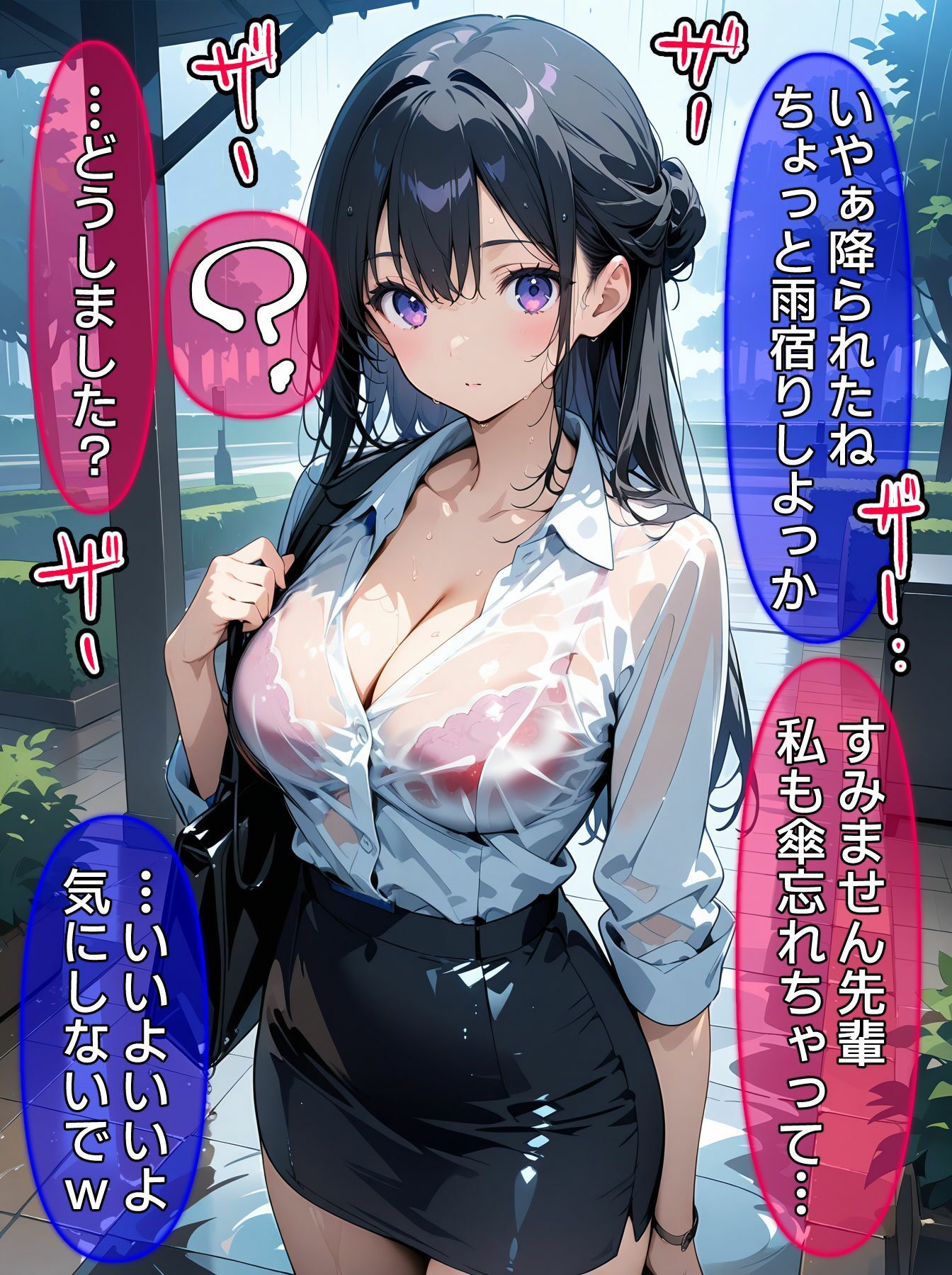 即堕ち大乱舞13【びしょ濡レ〇プ】 画像2