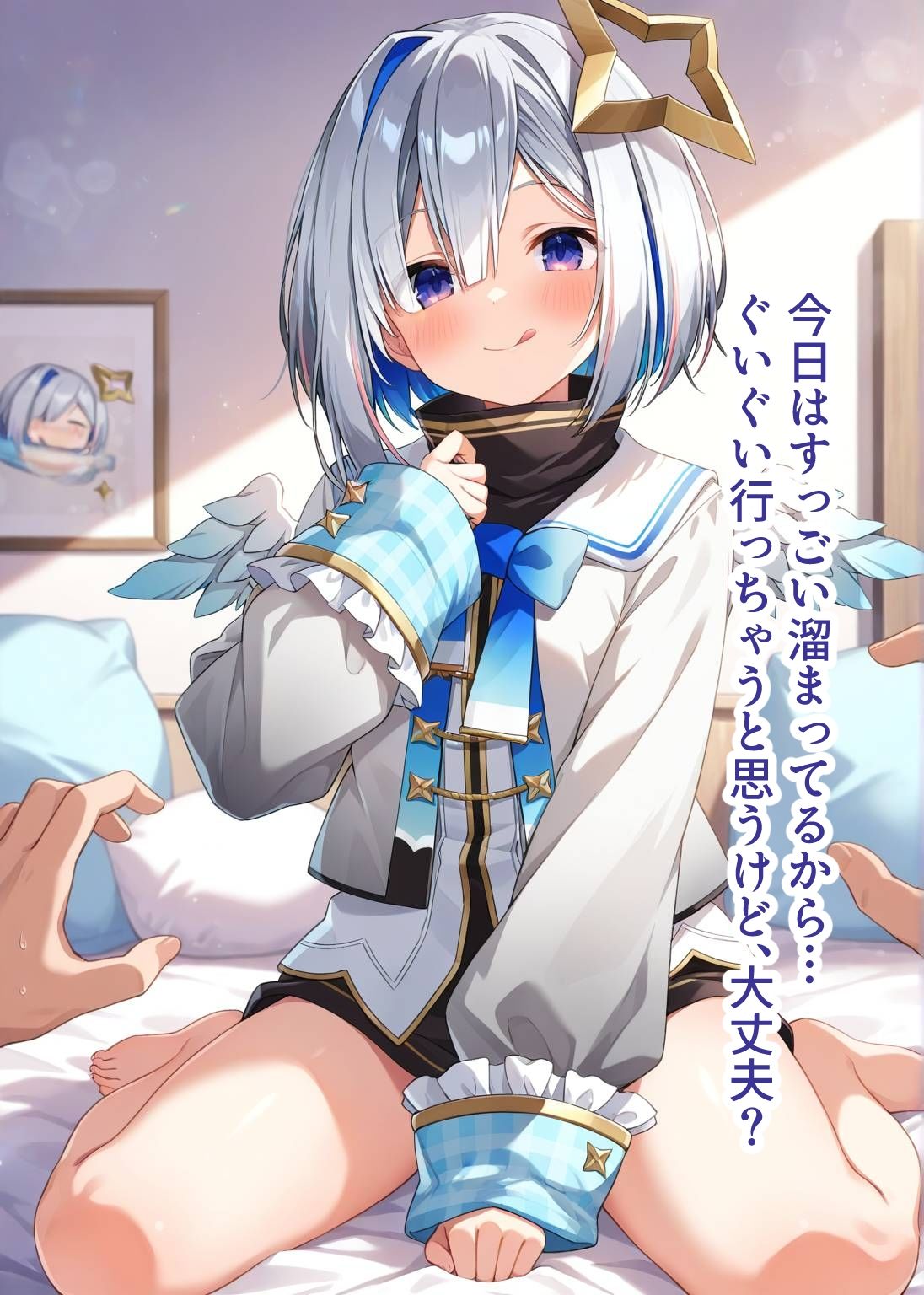推しのVとセックスする話【天〇かなた】 画像4