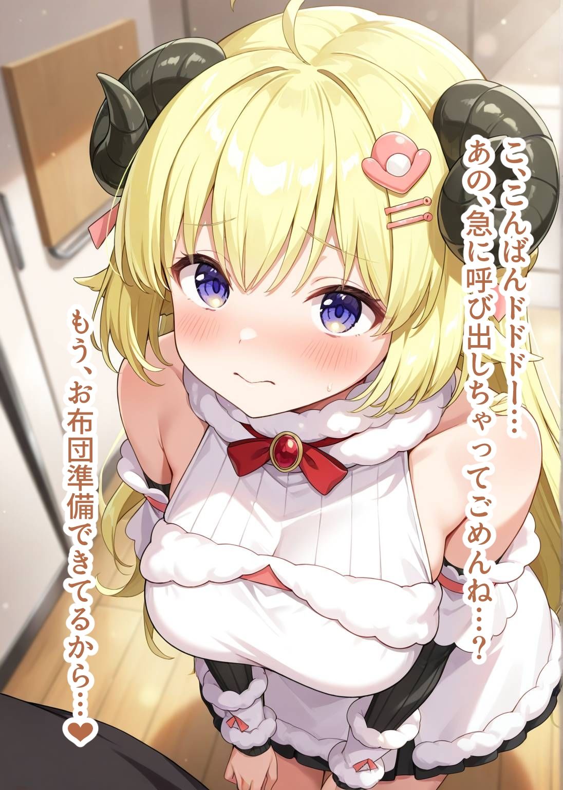 推しのVとセックスする話【角〇わため】 画像1
