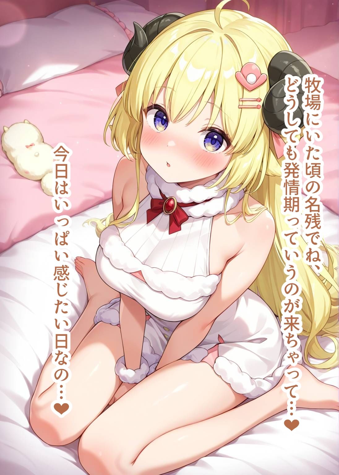 推しのVとセックスする話【角〇わため】 画像2