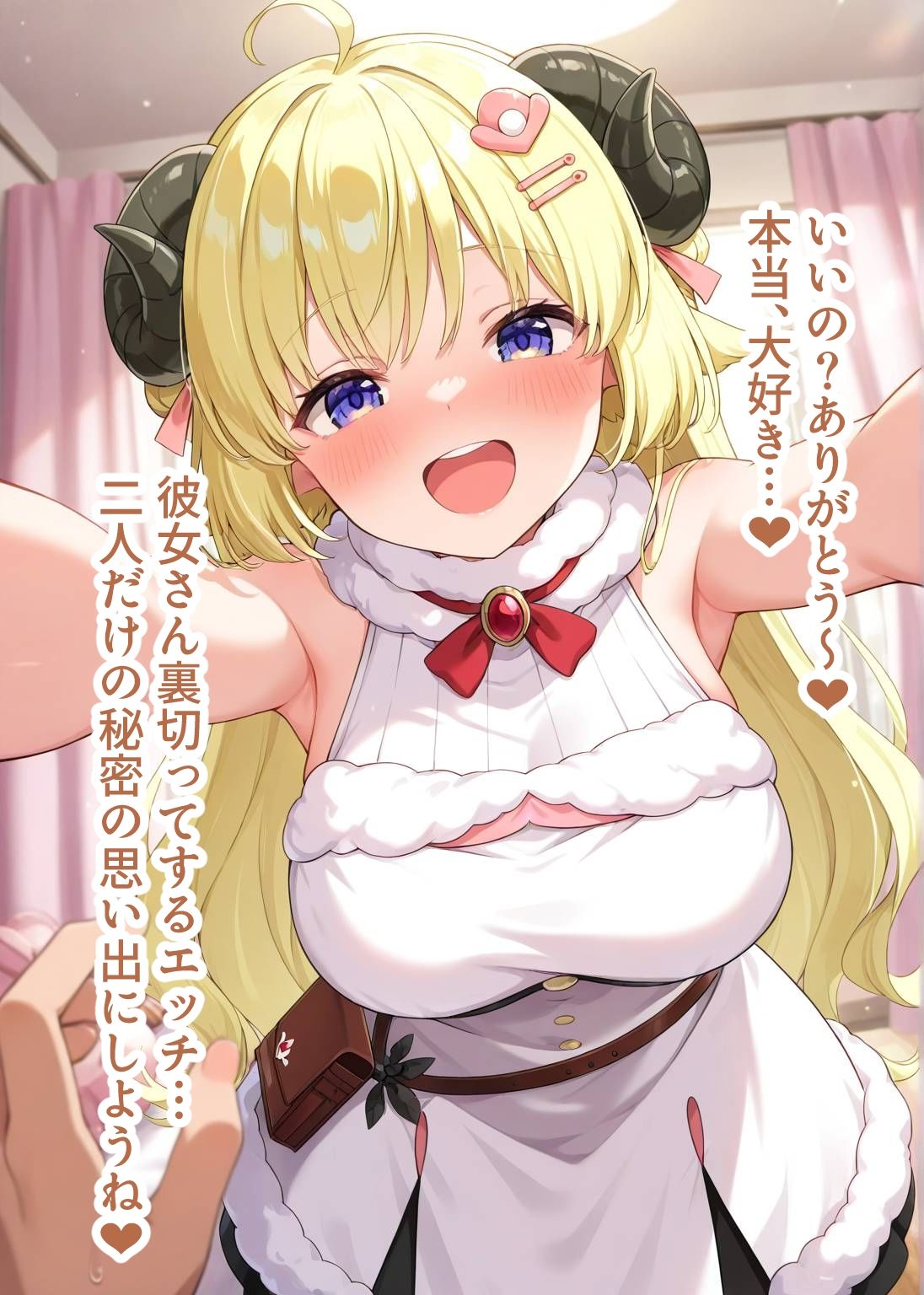 サンプル画像5:推しのVとセックスする話【角〇わため】(Vtuberとイチャラブえっちするサークル) [d_640318]