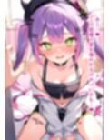 推しのVとセックスする話【常〇トワ】