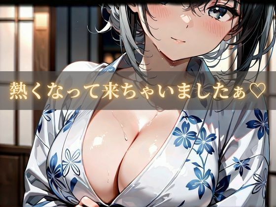 課長逆寝取り出張 画像3