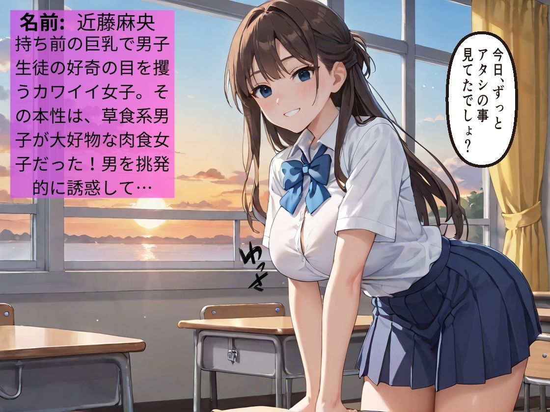 僕のチ〇ポを弄ぶ淫乱一軍女子〜痴女の誘惑にあえなく快楽堕ち〜【女子校生】【NTR】【射精管理】【全ページ擬音付き】【CG500枚】 画像1