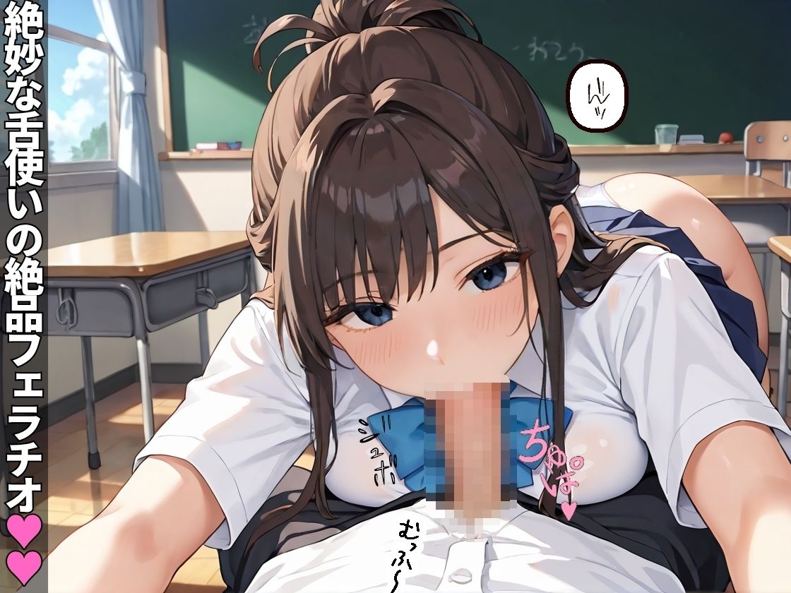 僕のチ〇ポを弄ぶ淫乱一軍女子〜痴女の誘惑にあえなく快楽堕ち〜【女子校生】【NTR】【射精管理】【全ページ擬音付き】【CG500枚】 画像4