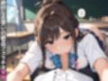 僕のチ〇ポを弄ぶ淫乱一軍女子〜痴女の誘惑にあえなく快楽堕ち〜【女子校生】【NTR】【射精管理】【全ページ擬音付き】【CG500枚】