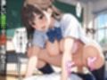 僕のチ〇ポを弄ぶ淫乱一軍女子〜痴女の誘惑にあえなく快楽堕ち〜【女子校生】【NTR】【射精管理】【全ページ擬音付き】【CG500枚】