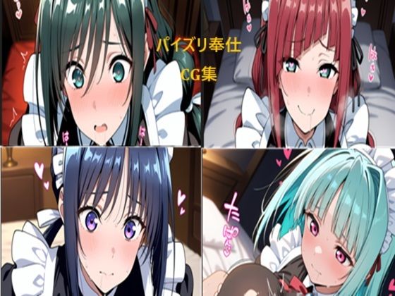 メイドさん おっぱいでお仕事【二次元AIアトリエ】