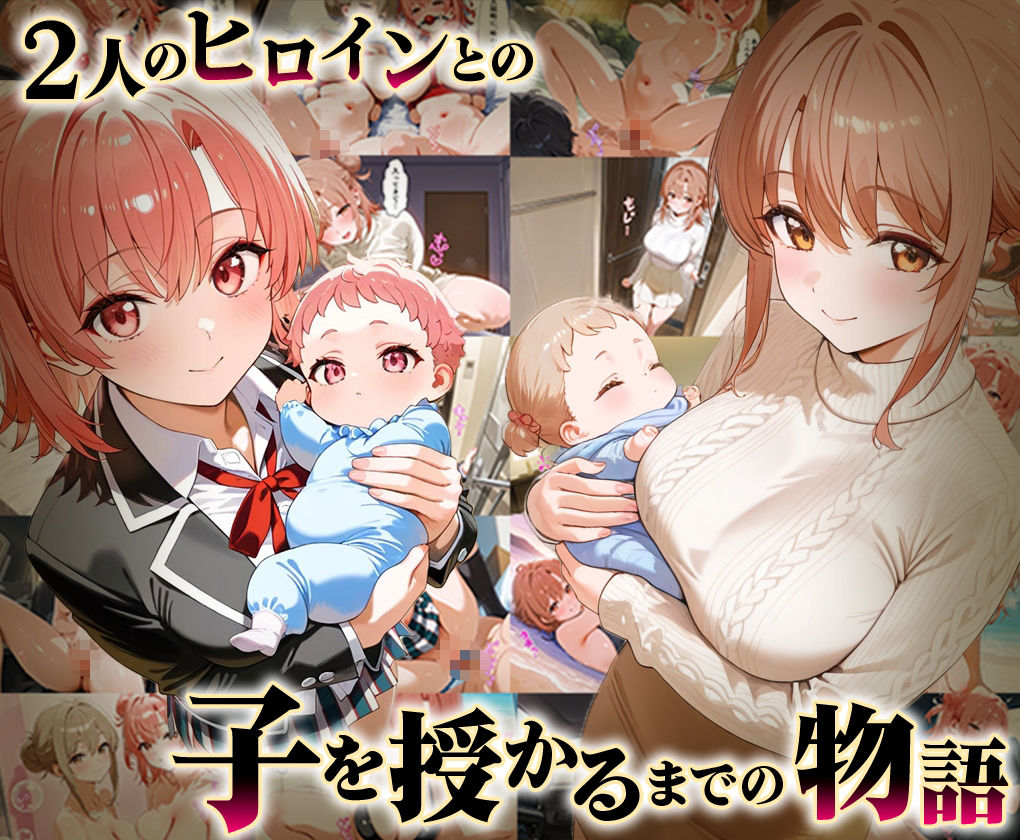 サンプル画像1:「生まれてきてよかった…」催●支配アプリで支配された2人のヒロインと‘家族’になるまでの話。_由比○浜母×由比○浜結衣(はなふっく) [d_640414]