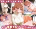 「生まれてきてよかった…」催●支配アプリで支配された2人のヒロインと‘家族’になるまでの話。_由比○浜母×由比○浜結衣