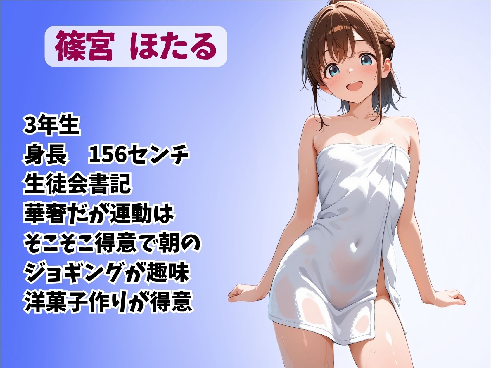 僕が彼女とSEXしないようにいつもヌイてくる妹  篠宮ほたる  温泉編 桃色パルス工房 エロ画像2