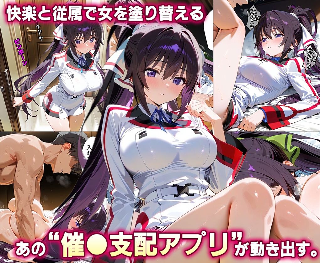 サンプル画像2:「生まれてきてよかった…」催●支配アプリで支配された2人のヒロインと‘家族’になるまでの話。_箒 × セ○リア(はなふっく) [d_640424]