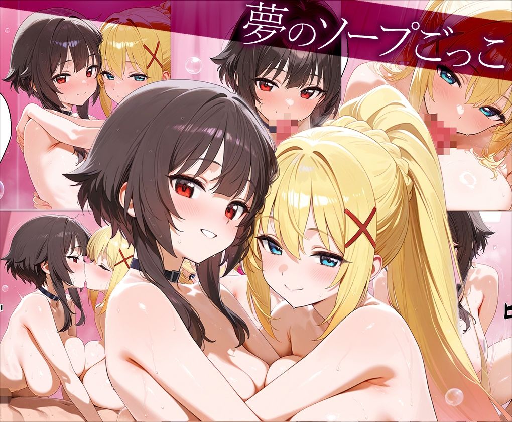 「生まれてきてよかった…」催●支配アプリで支配された2人のヒロインと‘家族’になるまでの話。_めぐ○ん×ダ○ネス エロ漫画9