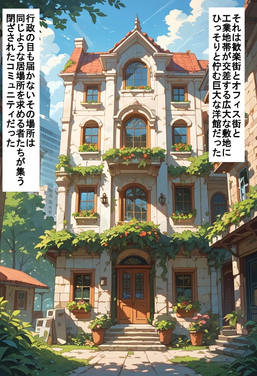 ふたなりメイドの館 (ストーリー付) #新人メイドの萌 男の娘サンクチュアリで失踪した弟を探して 画像1