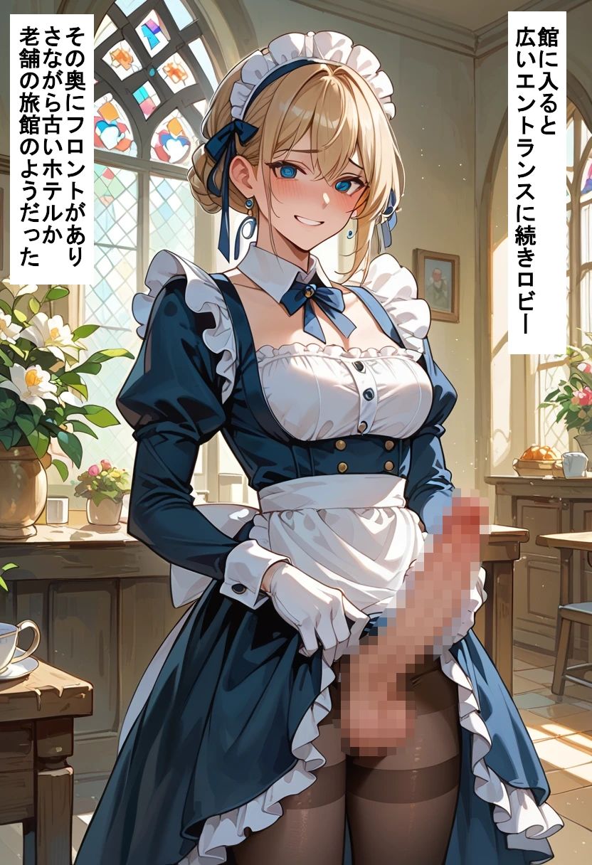 ふたなりメイドの館 (ストーリー付) #新人メイドの萌 男の娘サンクチュアリで失踪した弟を探して 画像3