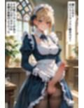 ふたなりメイドの館 （ストーリー付） ＃新人メイドの萌 男の娘サンクチュアリで失踪した弟を探して