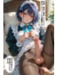ふたなりメイドの館 （ストーリー付） ＃新人メイドの萌 男の娘サンクチュアリで失踪した弟を探して