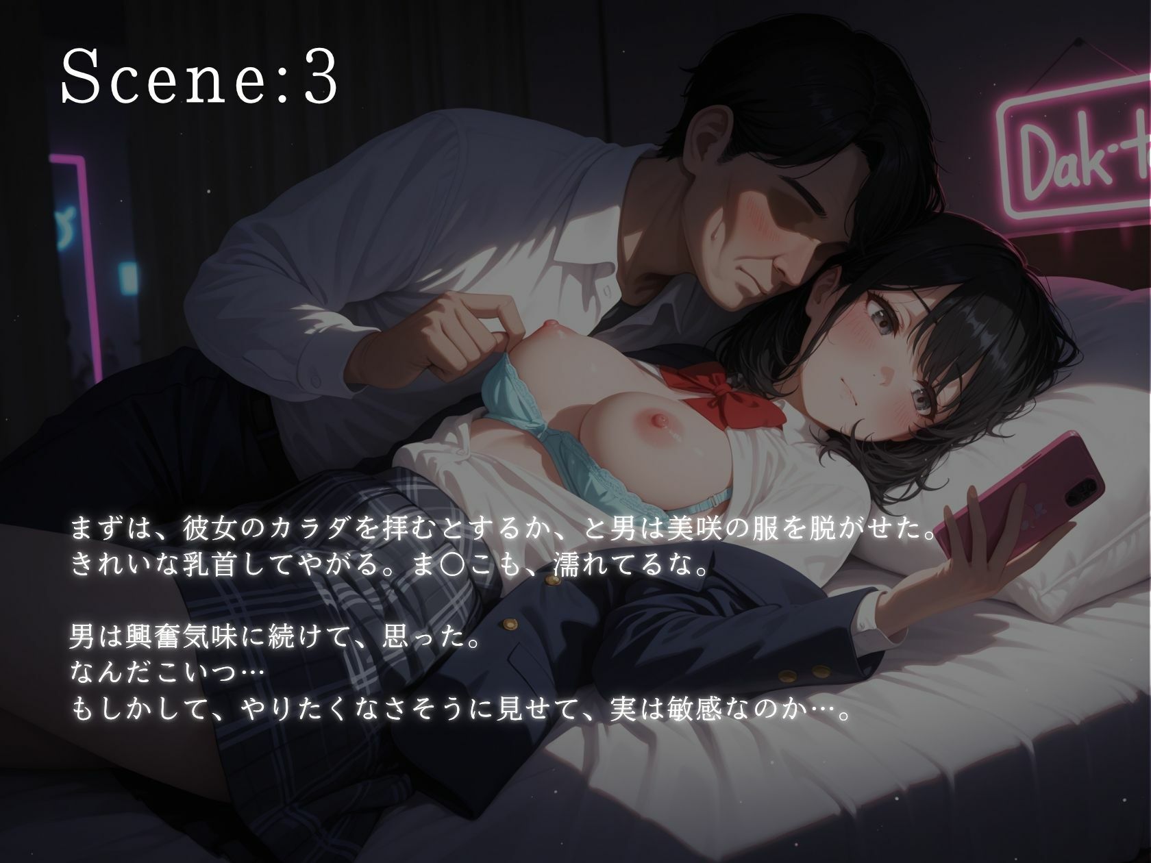 サンプル画像3:生意気なパ〇活娘を徹底制裁(支配の宴) [d_640457]