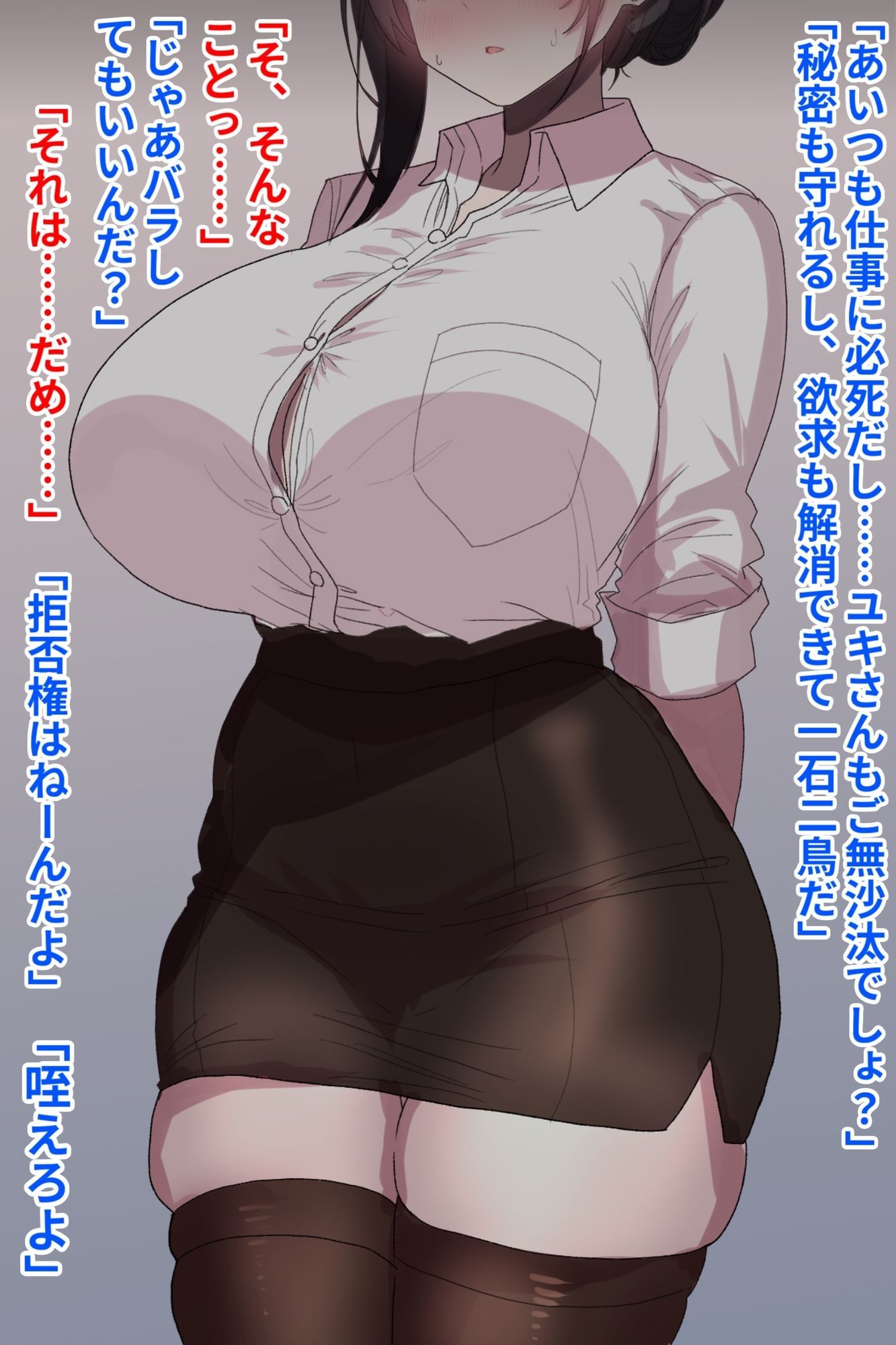 サンプル画像2:夫に秘密で枕してた巨乳な同僚嫁を孕ませ種付け托卵(技師庵) [d_640486]